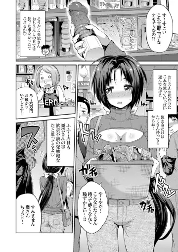COMIC Grape Vol. 31 Fhentai - Page 31