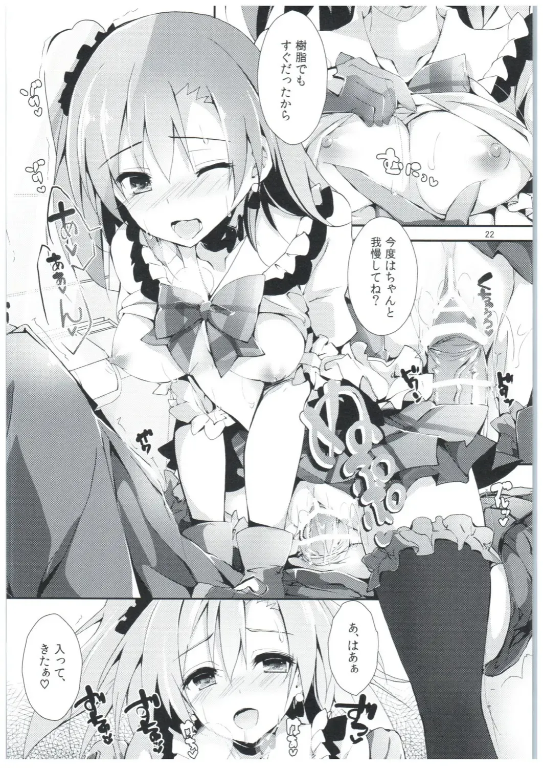 [Yagami Shuuichi] Shiawaseiki no SMIRAIL Fhentai - Page 21