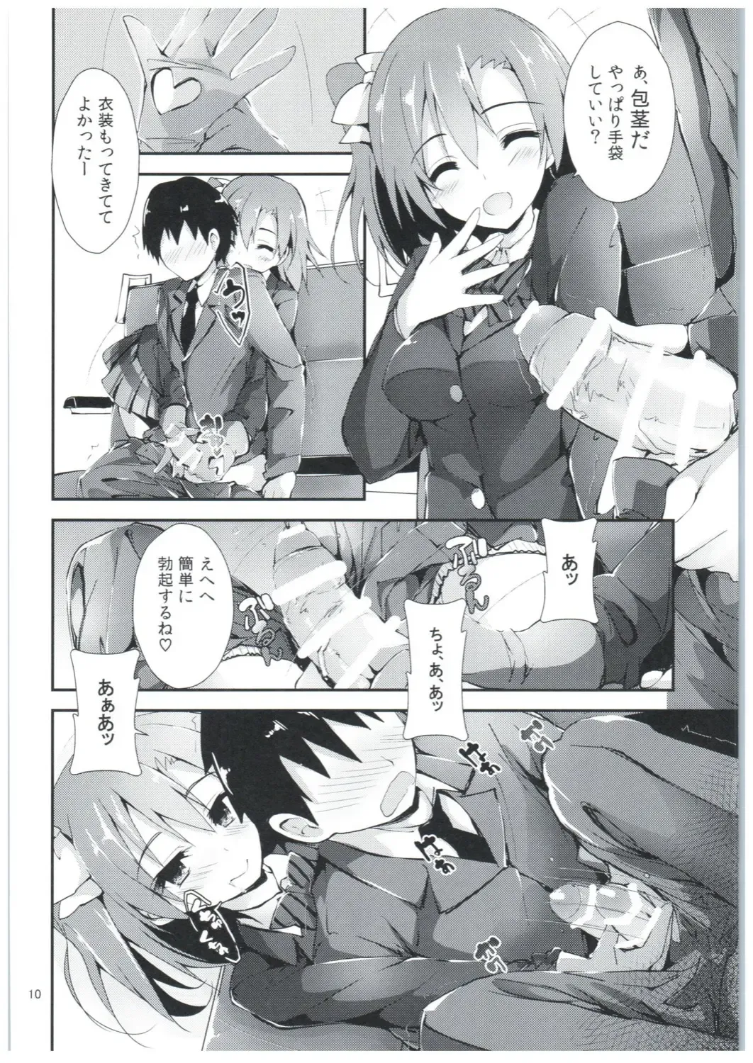 [Yagami Shuuichi] Shiawaseiki no SMIRAIL Fhentai - Page 9