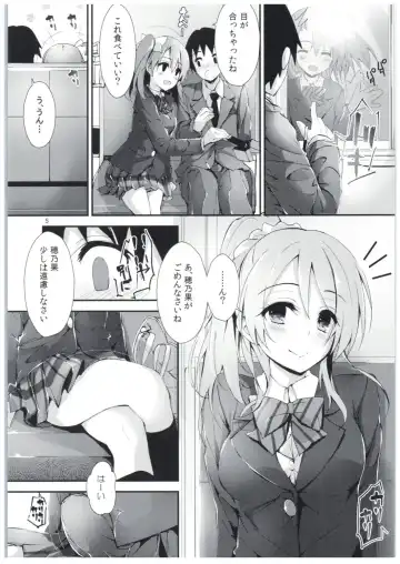 [Yagami Shuuichi] Shiawaseiki no SMIRAIL Fhentai - Page 4