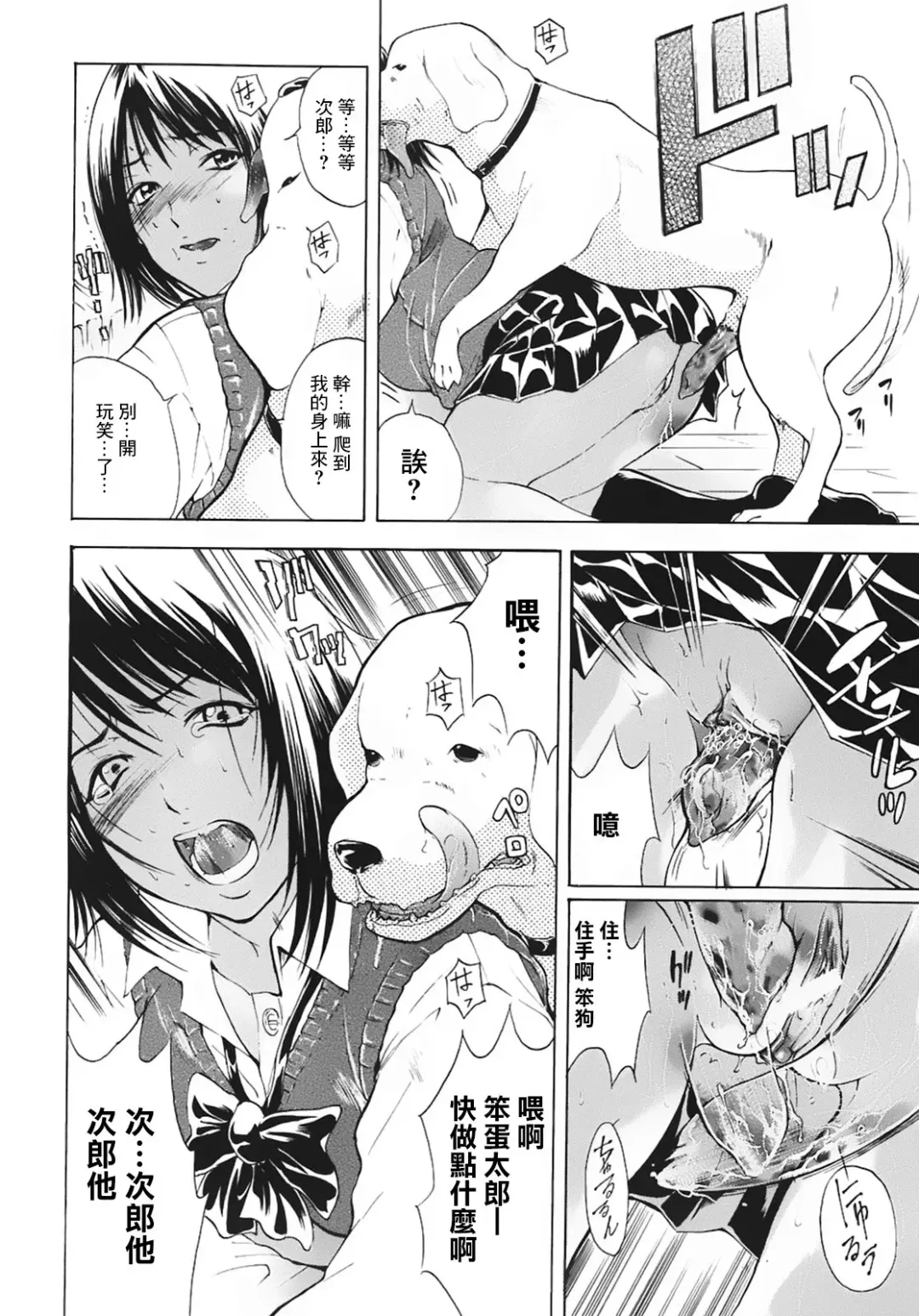 [Aoki Seishin] DOG x Doku Fhentai - Page 15