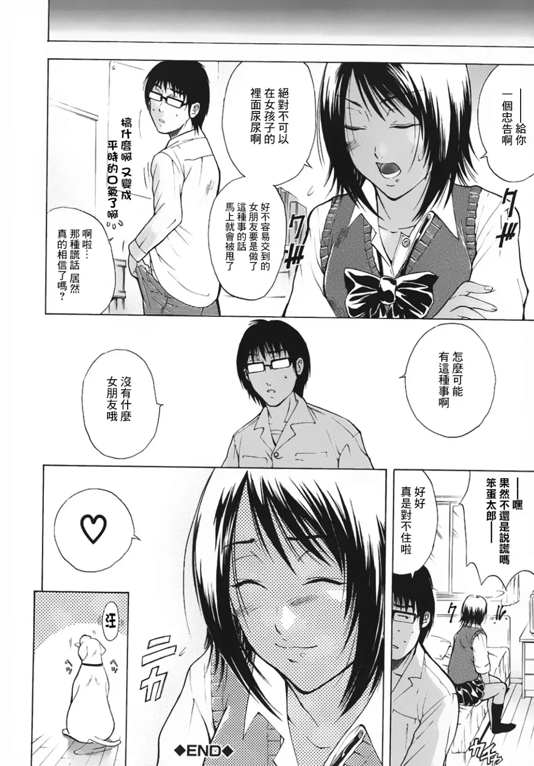 [Aoki Seishin] DOG x Doku Fhentai - Page 27