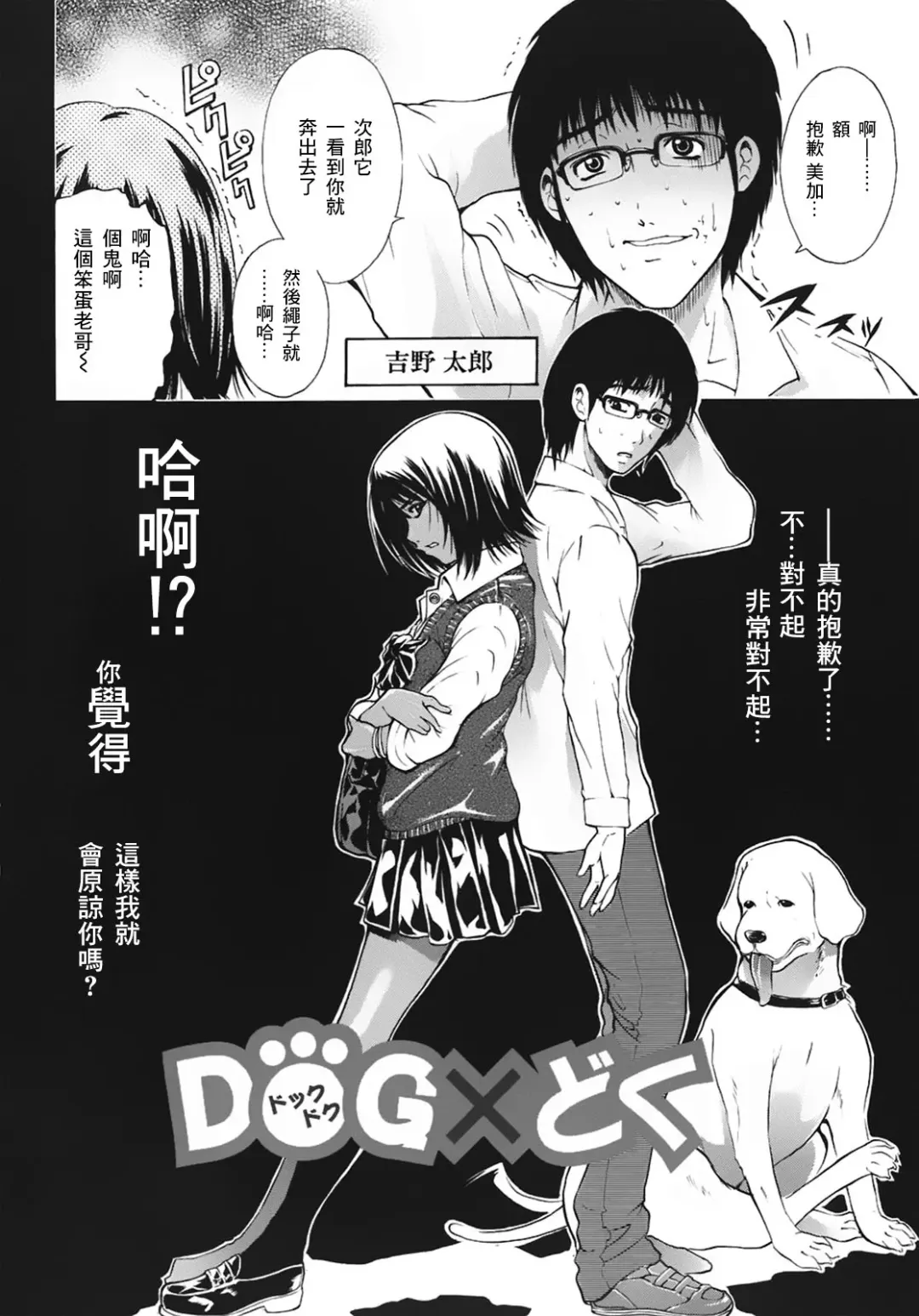 [Aoki Seishin] DOG x Doku Fhentai - Page 3