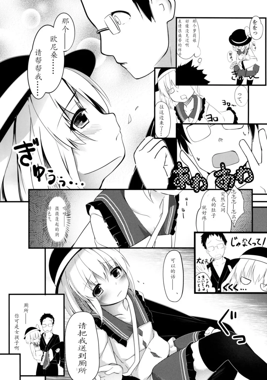 [Kinokomushi] Koishi Bitch Fhentai.net - Page 4