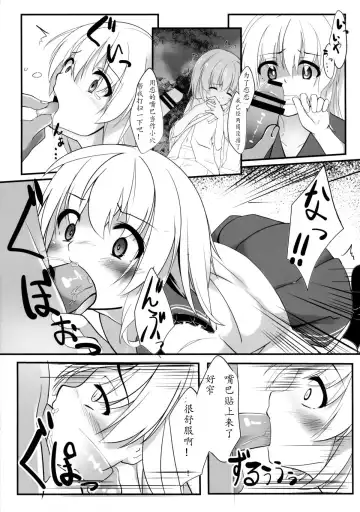 [Kinokomushi] Koishi Bitch Fhentai.net - Page 12