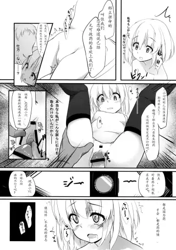 [Kinokomushi] Koishi Bitch Fhentai.net - Page 19