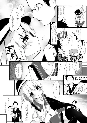 [Kinokomushi] Koishi Bitch Fhentai.net - Page 4