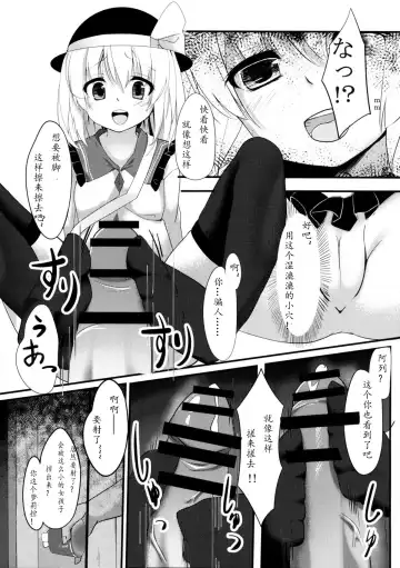 [Kinokomushi] Koishi Bitch Fhentai.net - Page 7