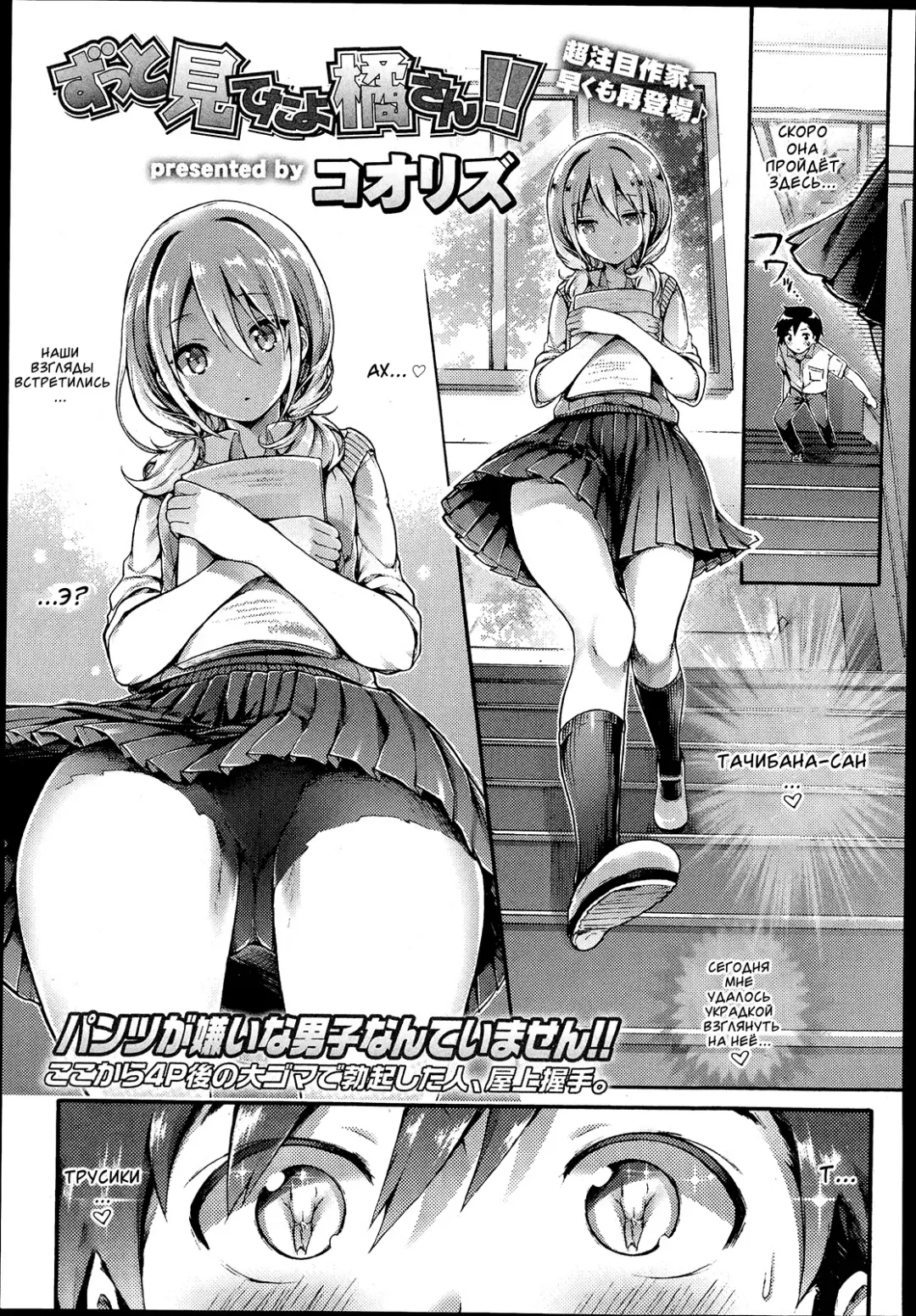 Read [Koorizu] Zutto Miteta yo Tachibana-san!! - Fhentai.net