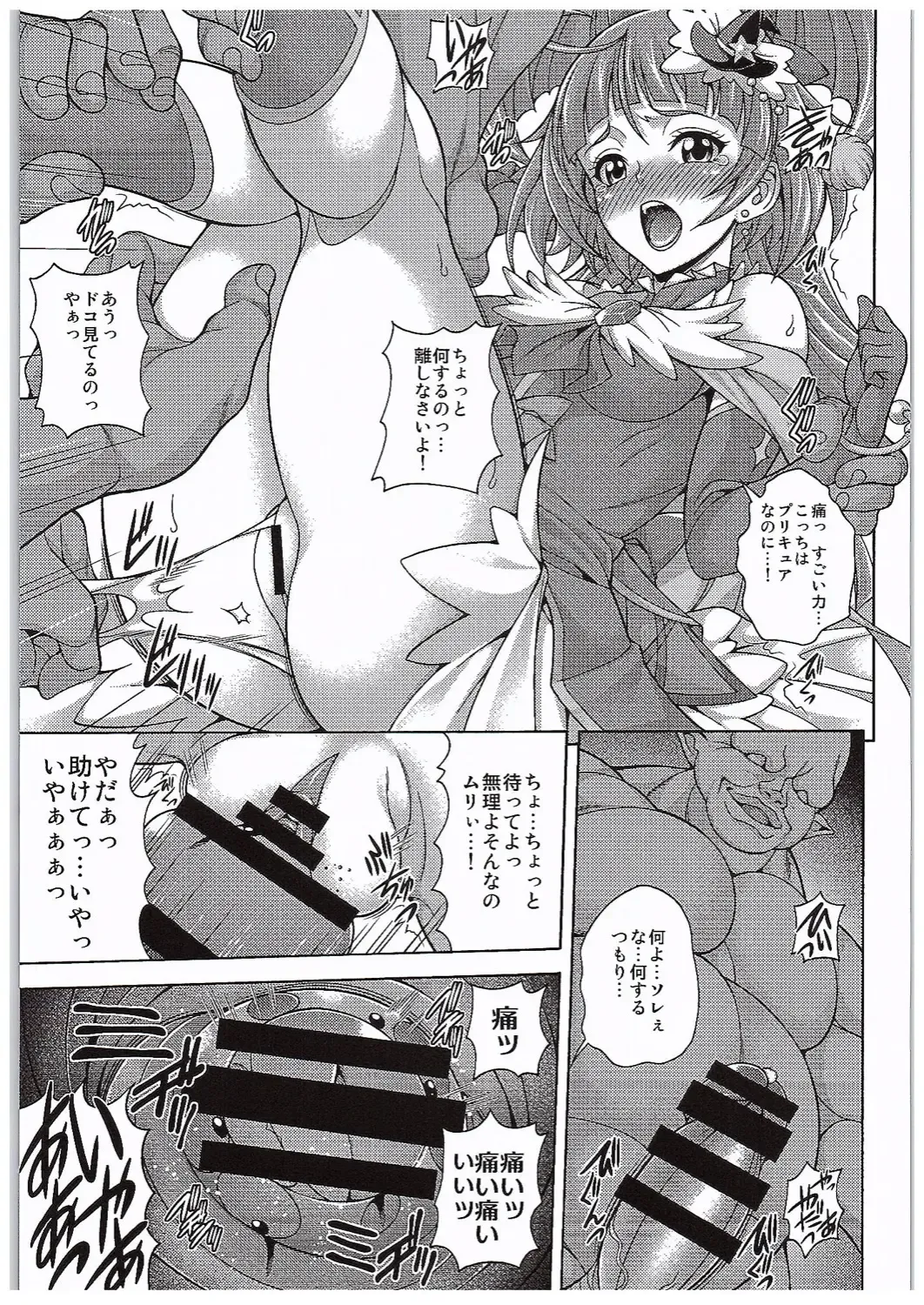 [Mizuki] Hara Mahou -Hara Magical- Fhentai - Page 6