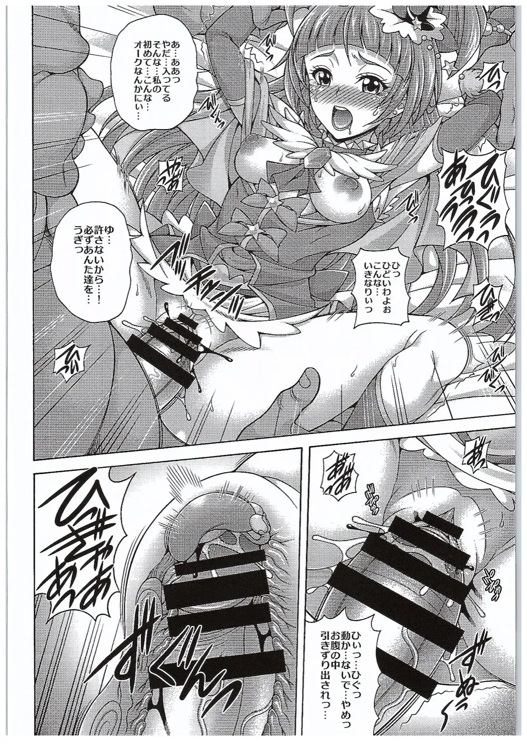 [Mizuki] Hara Mahou -Hara Magical- Fhentai - Page 7