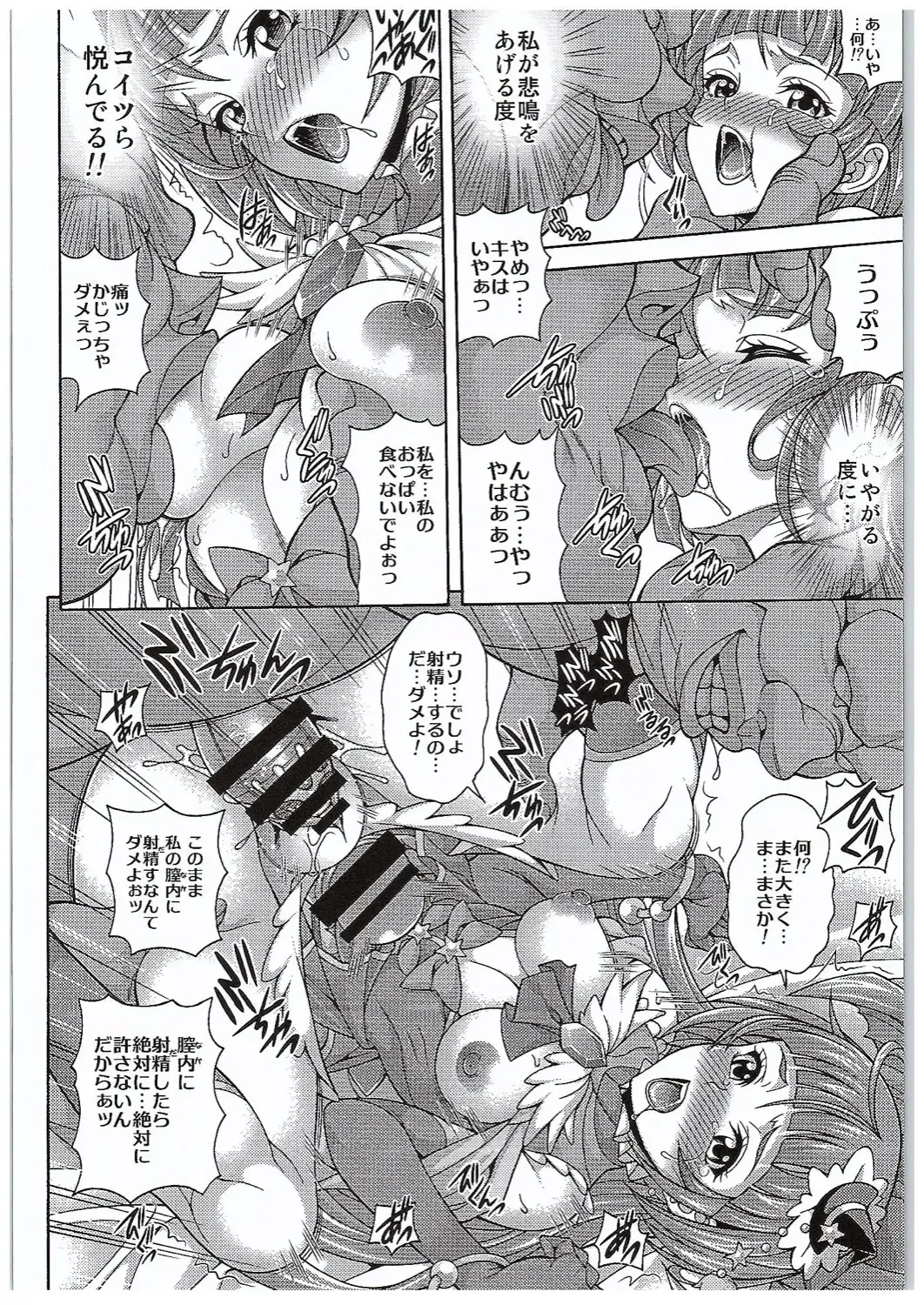 [Mizuki] Hara Mahou -Hara Magical- Fhentai - Page 9