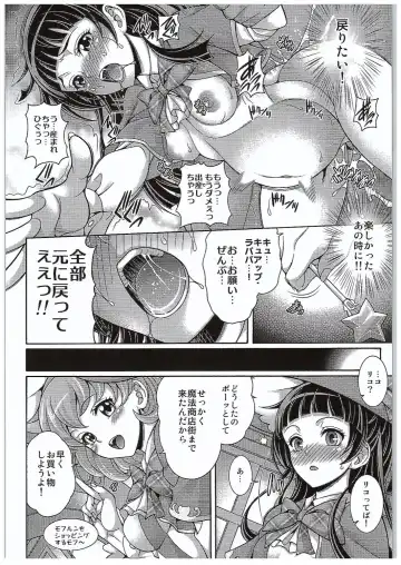 [Mizuki] Hara Mahou -Hara Magical- Fhentai - Page 19