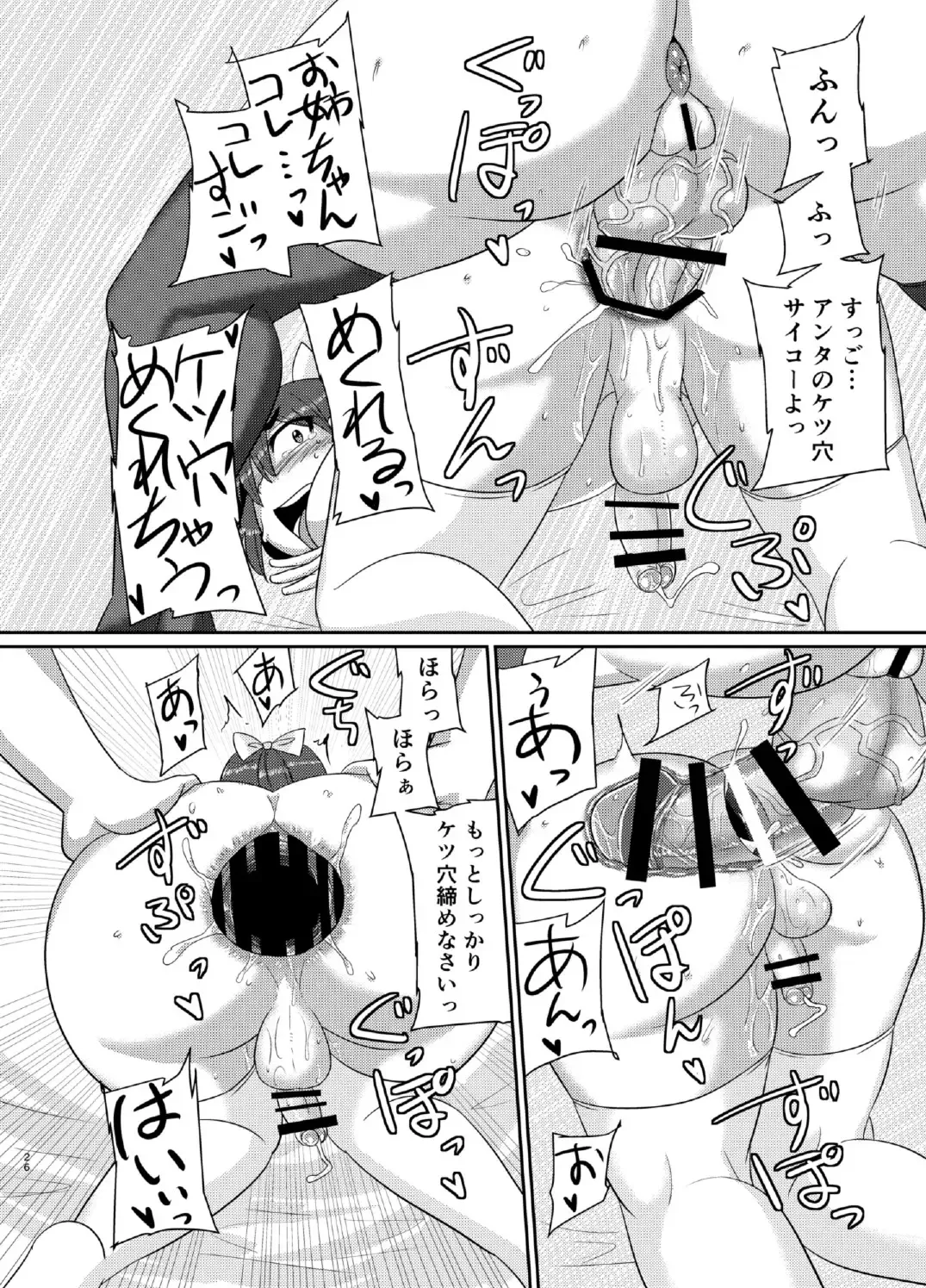 [Suzurame] M's diary Fhentai - Page 26