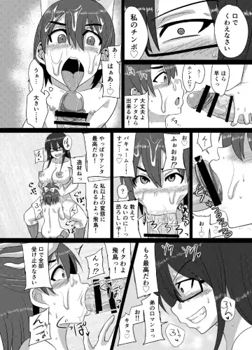 [Suzurame] M's diary Fhentai - Page 12