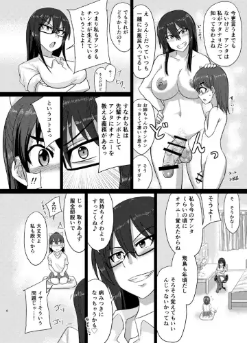 [Suzurame] M's diary Fhentai - Page 6