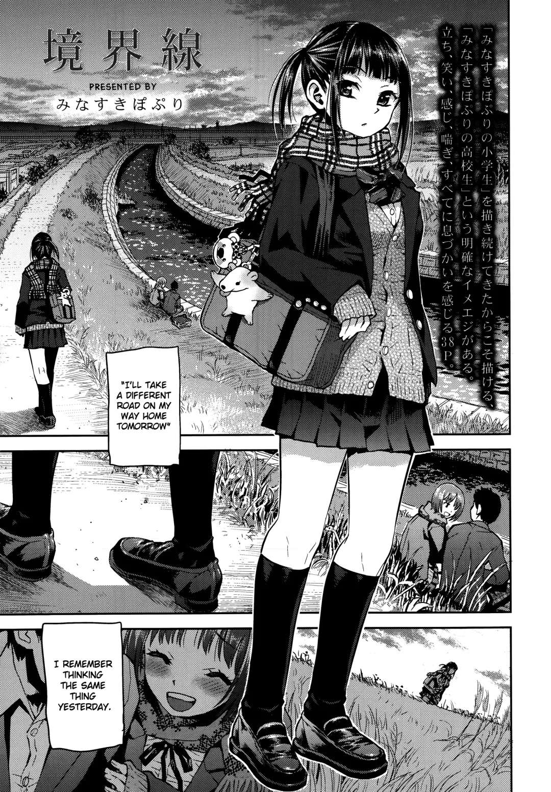 [Minasuki Popuri] Kyoukaisen Fhentai - Page 1