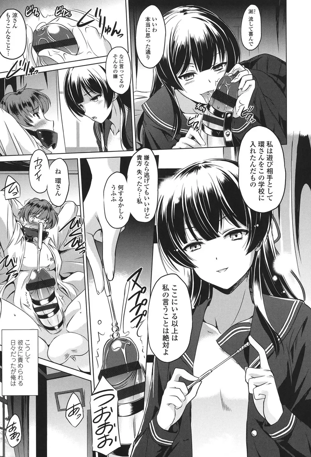 [Taishinkokuoh Anton] Anata o Yogarasete Ageru Fhentai - Page 13