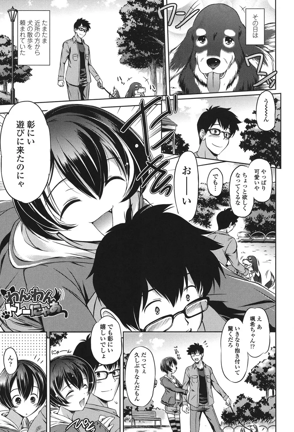 [Taishinkokuoh Anton] Anata o Yogarasete Ageru Fhentai - Page 159