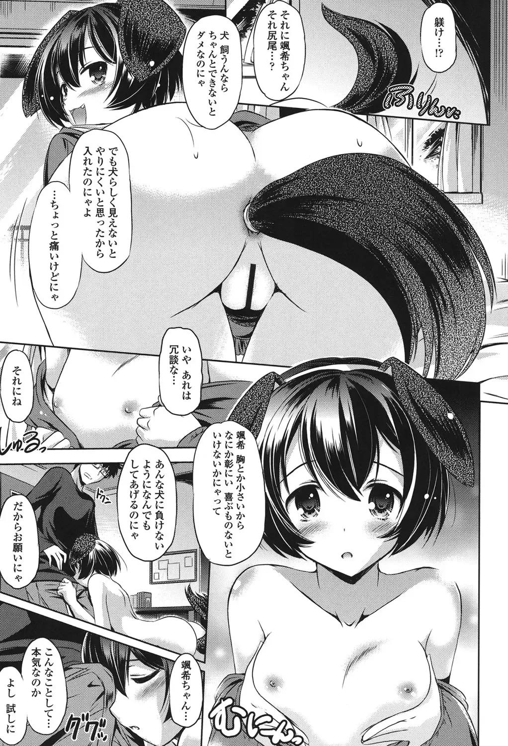 [Taishinkokuoh Anton] Anata o Yogarasete Ageru Fhentai - Page 165