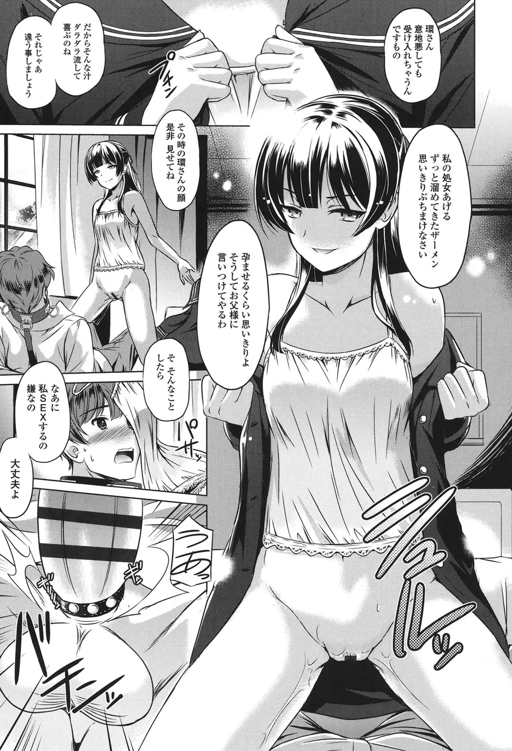 [Taishinkokuoh Anton] Anata o Yogarasete Ageru Fhentai - Page 17