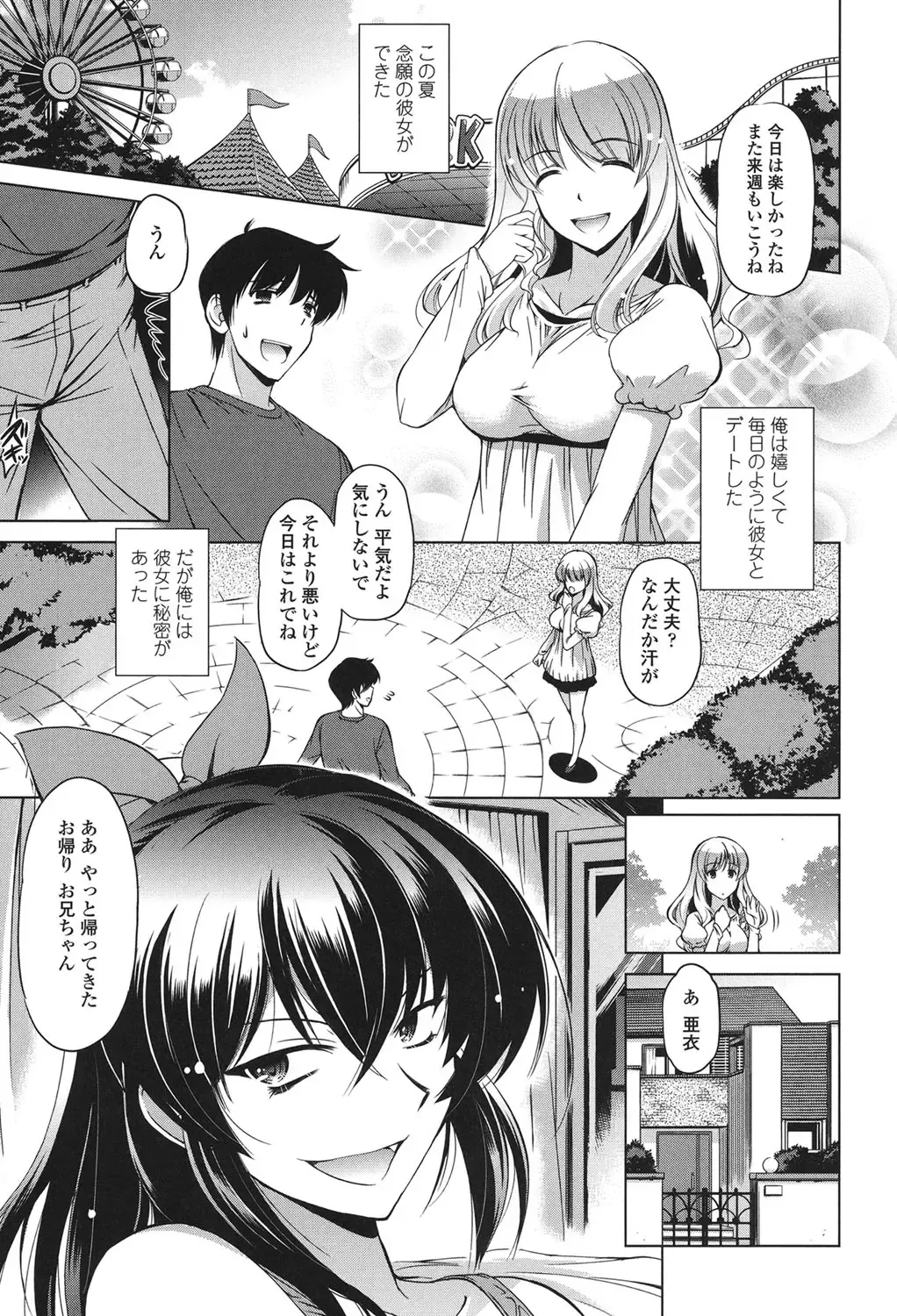 [Taishinkokuoh Anton] Anata o Yogarasete Ageru Fhentai - Page 27
