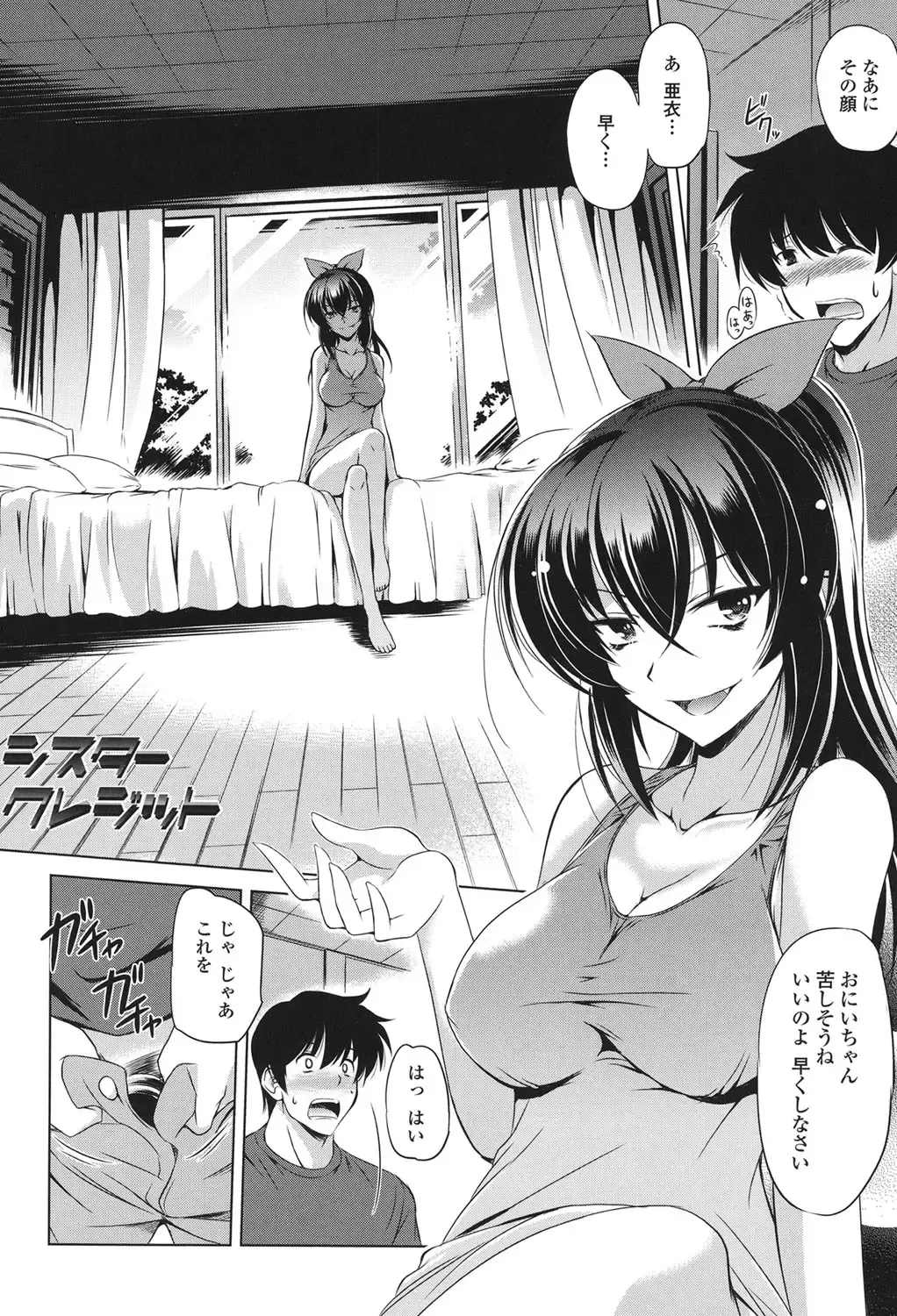 [Taishinkokuoh Anton] Anata o Yogarasete Ageru Fhentai - Page 28