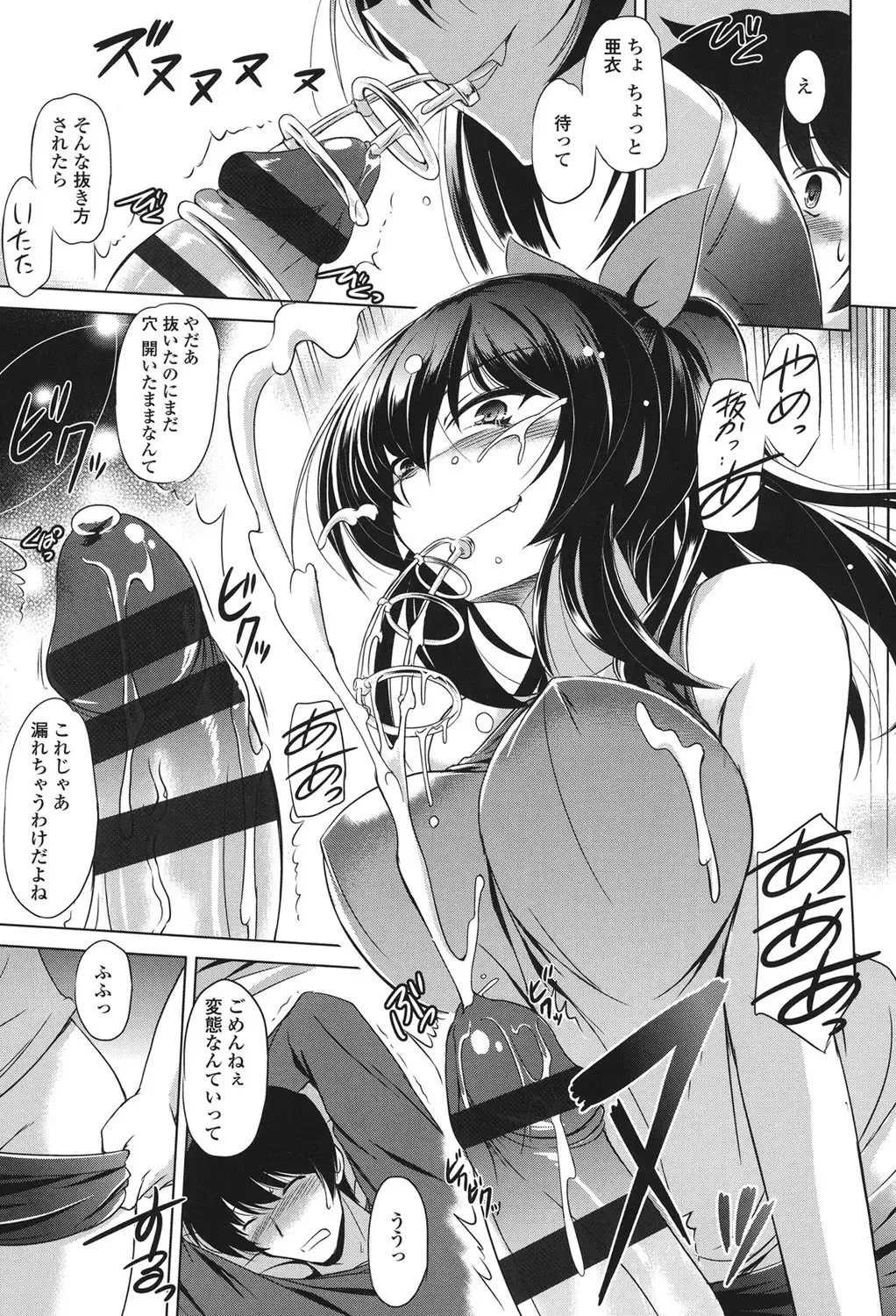 [Taishinkokuoh Anton] Anata o Yogarasete Ageru Fhentai - Page 37