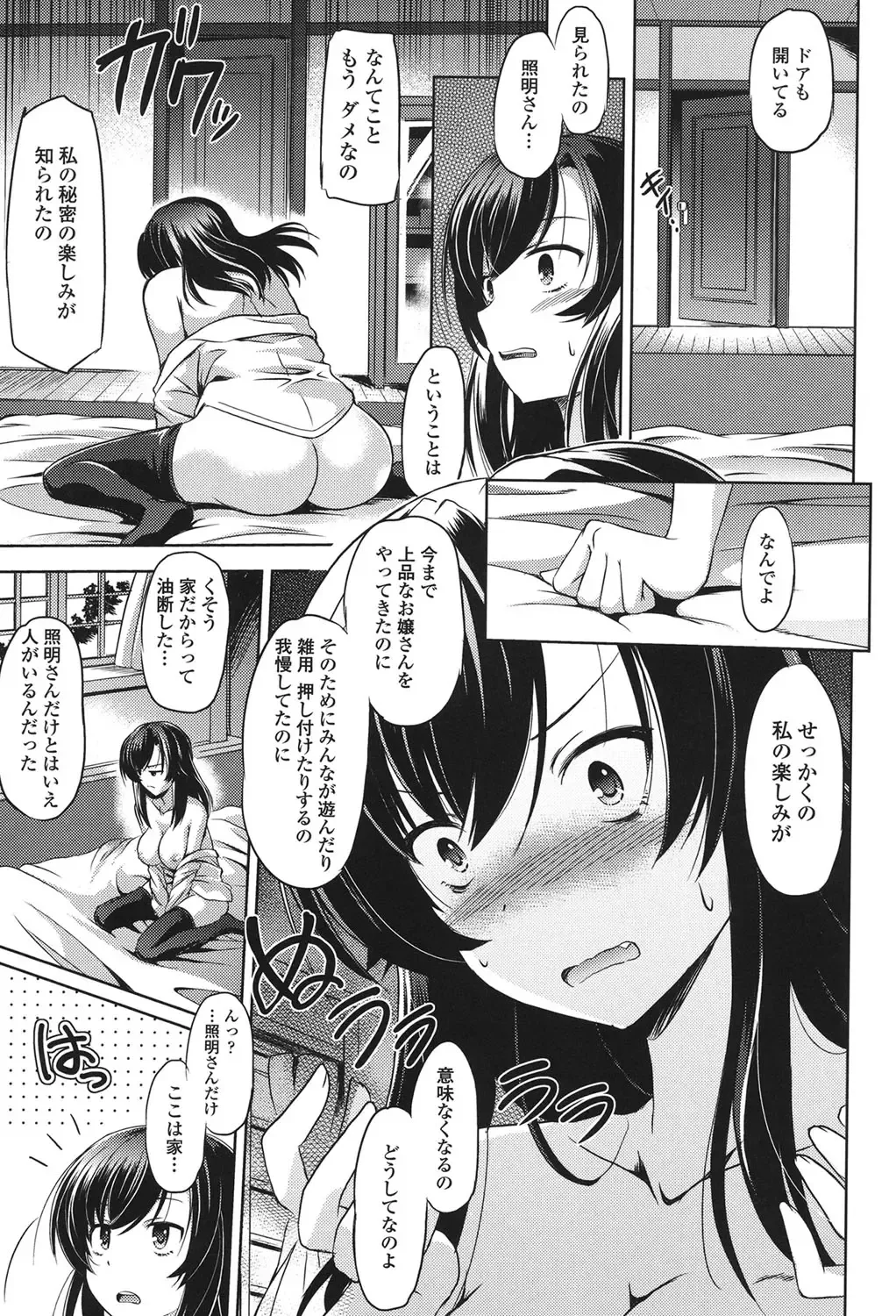 [Taishinkokuoh Anton] Anata o Yogarasete Ageru Fhentai - Page 55