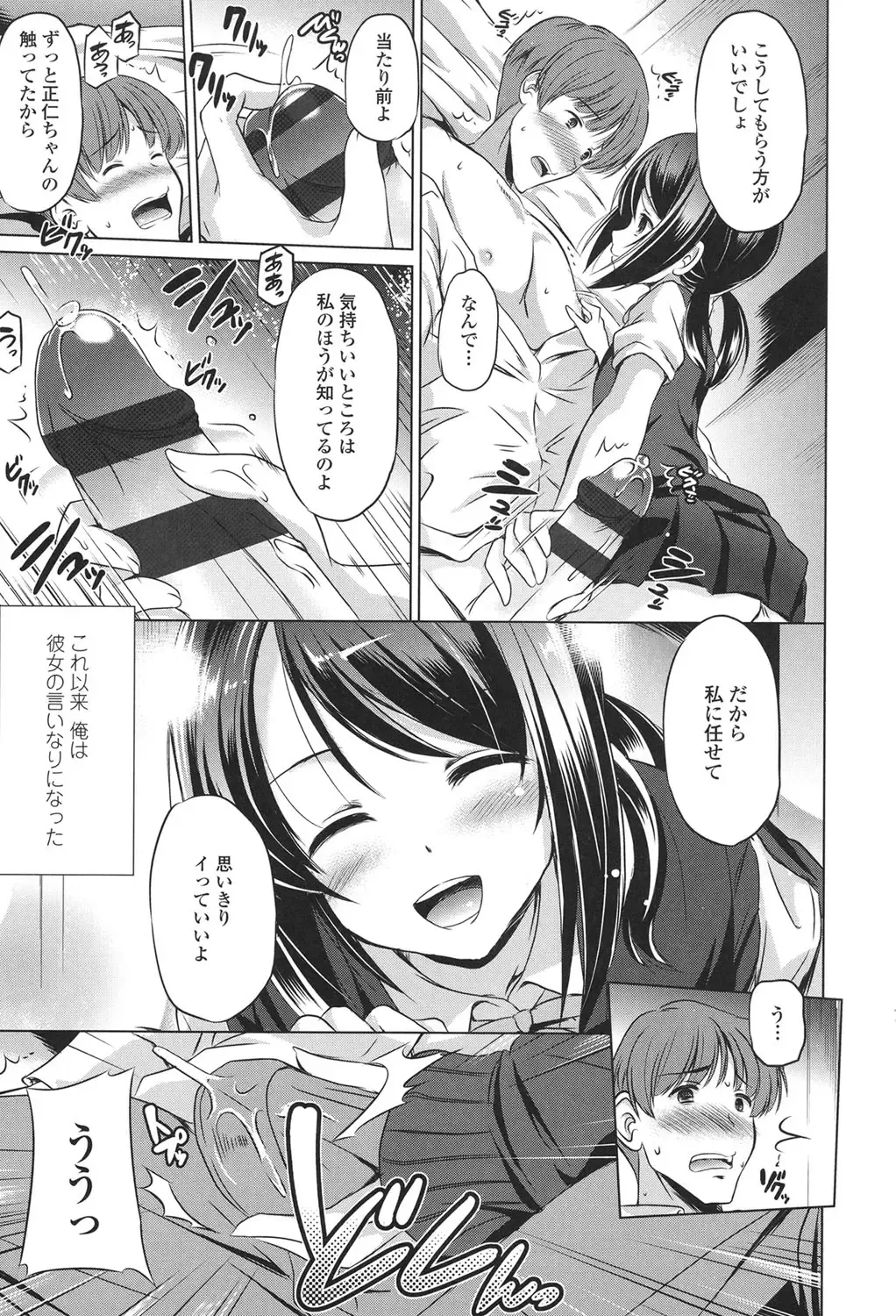 [Taishinkokuoh Anton] Anata o Yogarasete Ageru Fhentai - Page 75