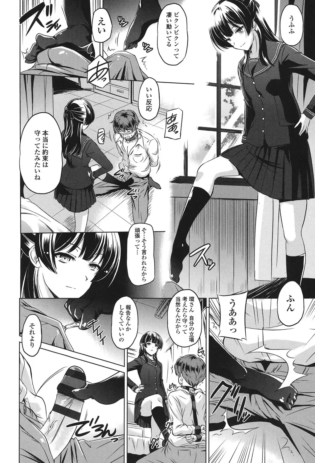 [Taishinkokuoh Anton] Anata o Yogarasete Ageru Fhentai - Page 8