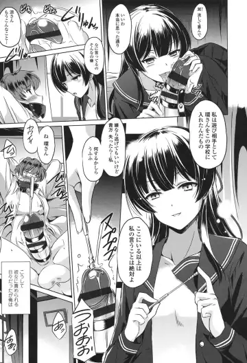 [Taishinkokuoh Anton] Anata o Yogarasete Ageru Fhentai - Page 13