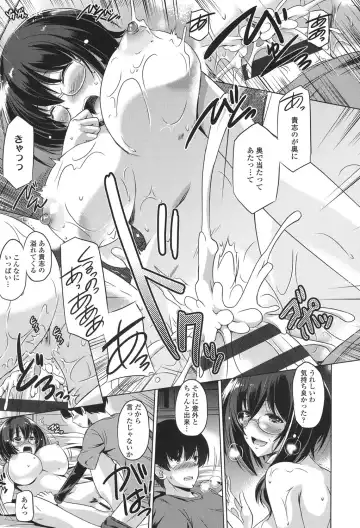 [Taishinkokuoh Anton] Anata o Yogarasete Ageru Fhentai - Page 153