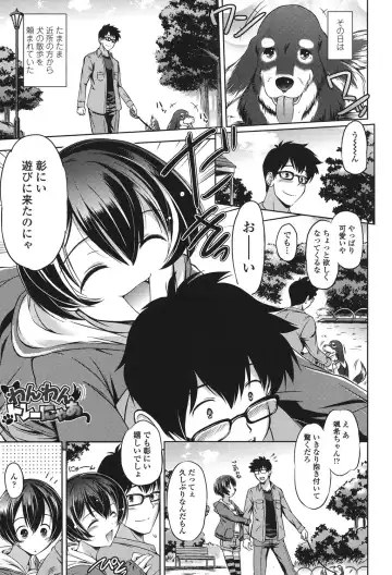 [Taishinkokuoh Anton] Anata o Yogarasete Ageru Fhentai - Page 159