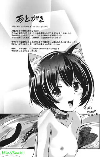 [Taishinkokuoh Anton] Anata o Yogarasete Ageru Fhentai - Page 179