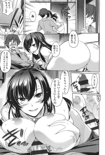 [Taishinkokuoh Anton] Anata o Yogarasete Ageru Fhentai - Page 57