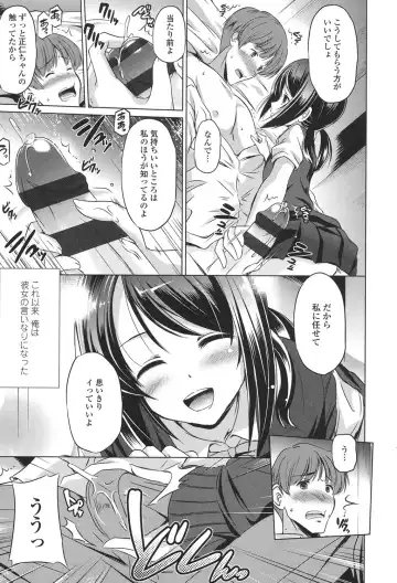 [Taishinkokuoh Anton] Anata o Yogarasete Ageru Fhentai - Page 75