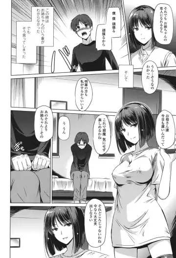 [Taishinkokuoh Anton] Anata o Yogarasete Ageru Fhentai - Page 96