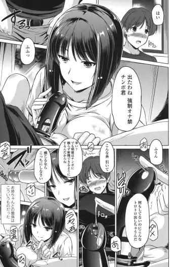 [Taishinkokuoh Anton] Anata o Yogarasete Ageru Fhentai - Page 97