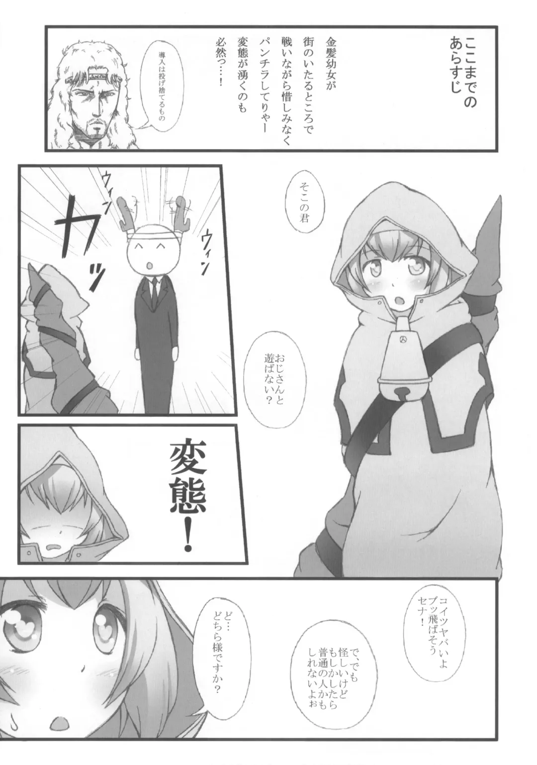 [Tsugaru] Ore no Kokan ga Hosei Giri Fhentai - Page 5