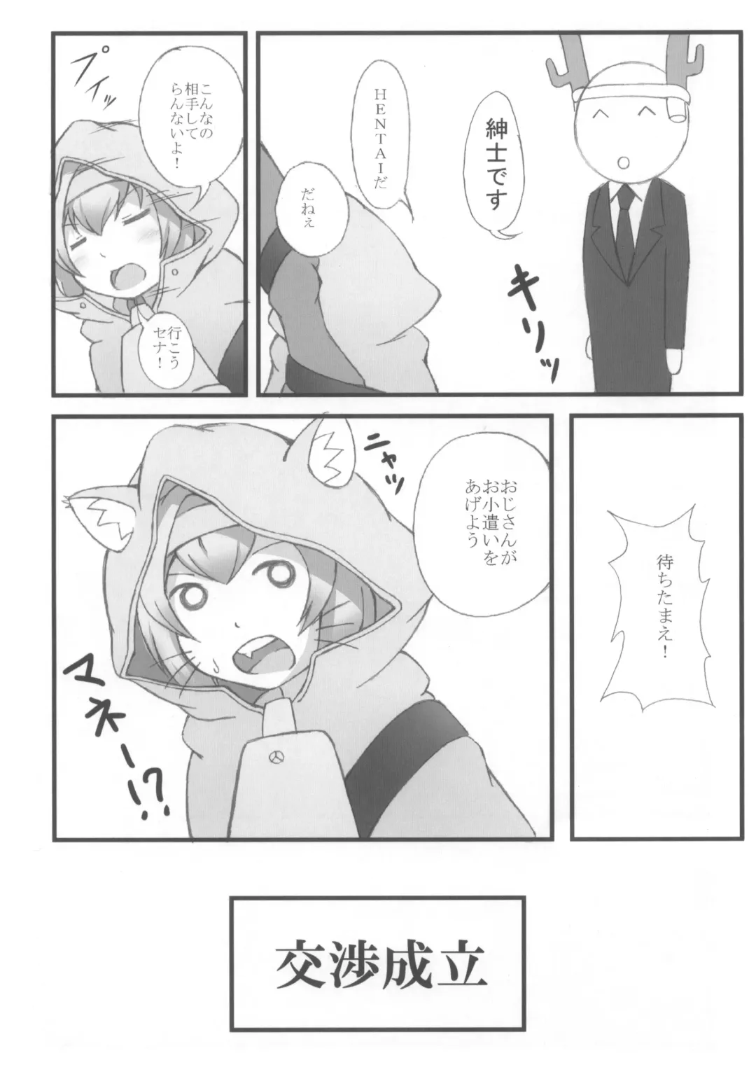 [Tsugaru] Ore no Kokan ga Hosei Giri Fhentai - Page 6