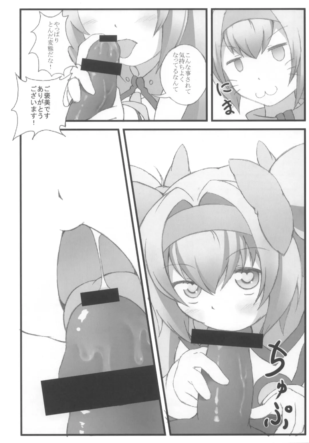 [Tsugaru] Ore no Kokan ga Hosei Giri Fhentai - Page 8