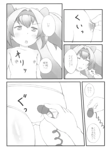 [Tsugaru] Ore no Kokan ga Hosei Giri Fhentai - Page 12