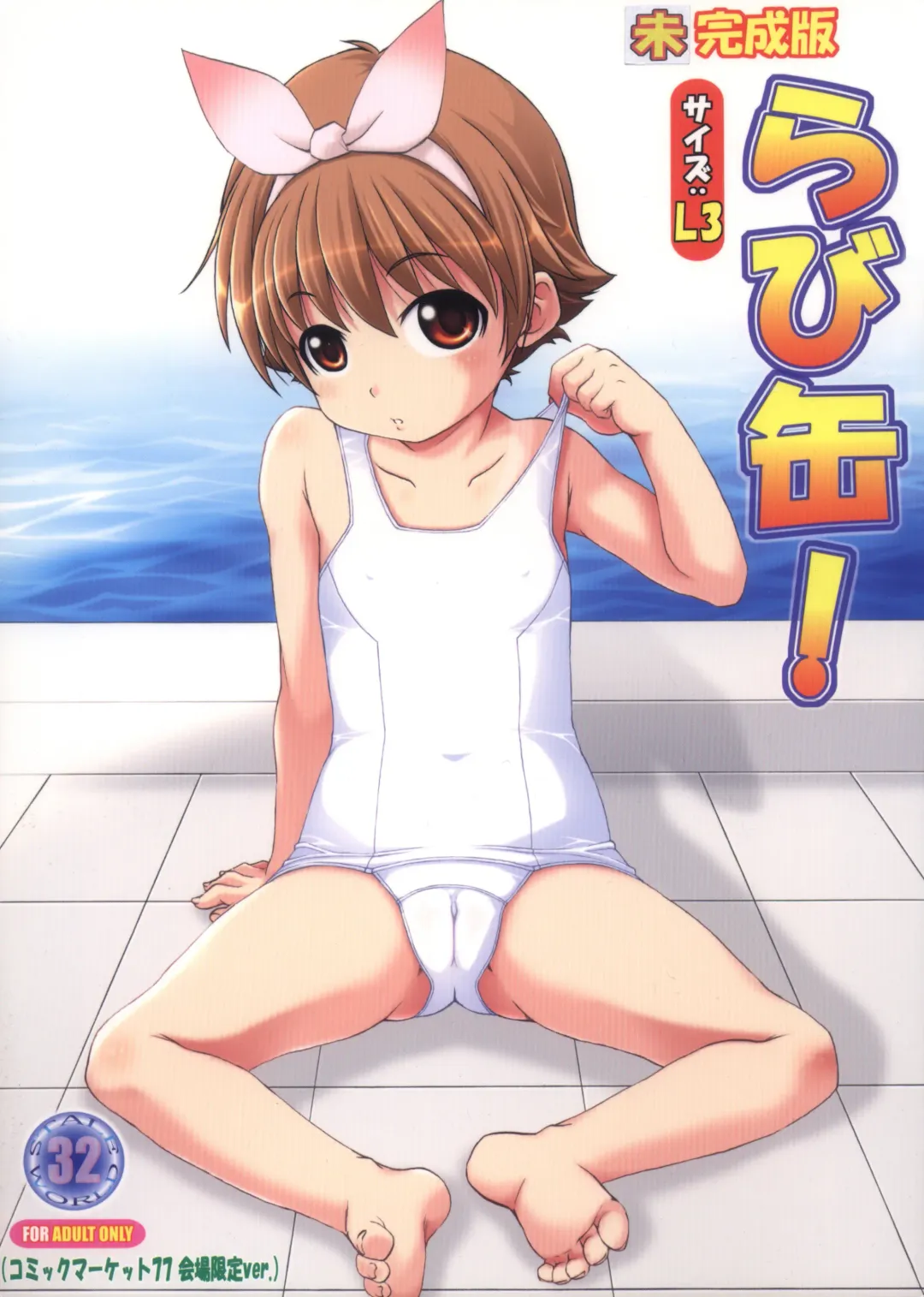 Read [Kotogi Raura] RabbiKan! Size: L3 Mikanseiban - Fhentai.net