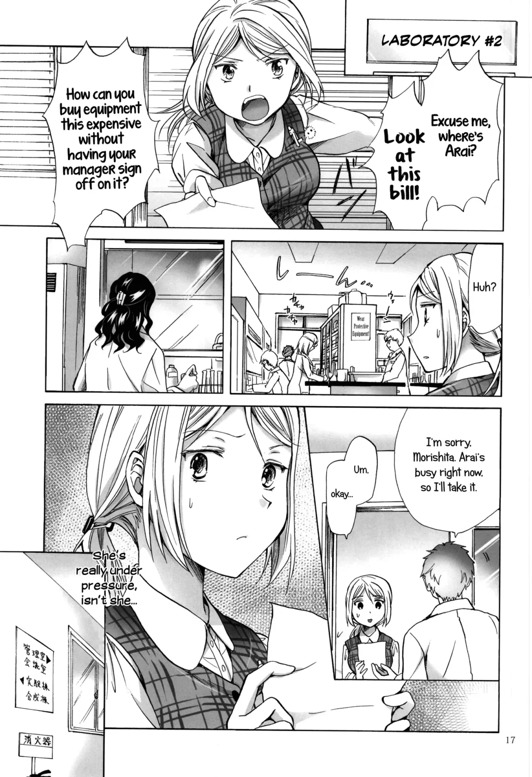 [Mira] Morishita and Arai's Romance Fhentai - Page 16