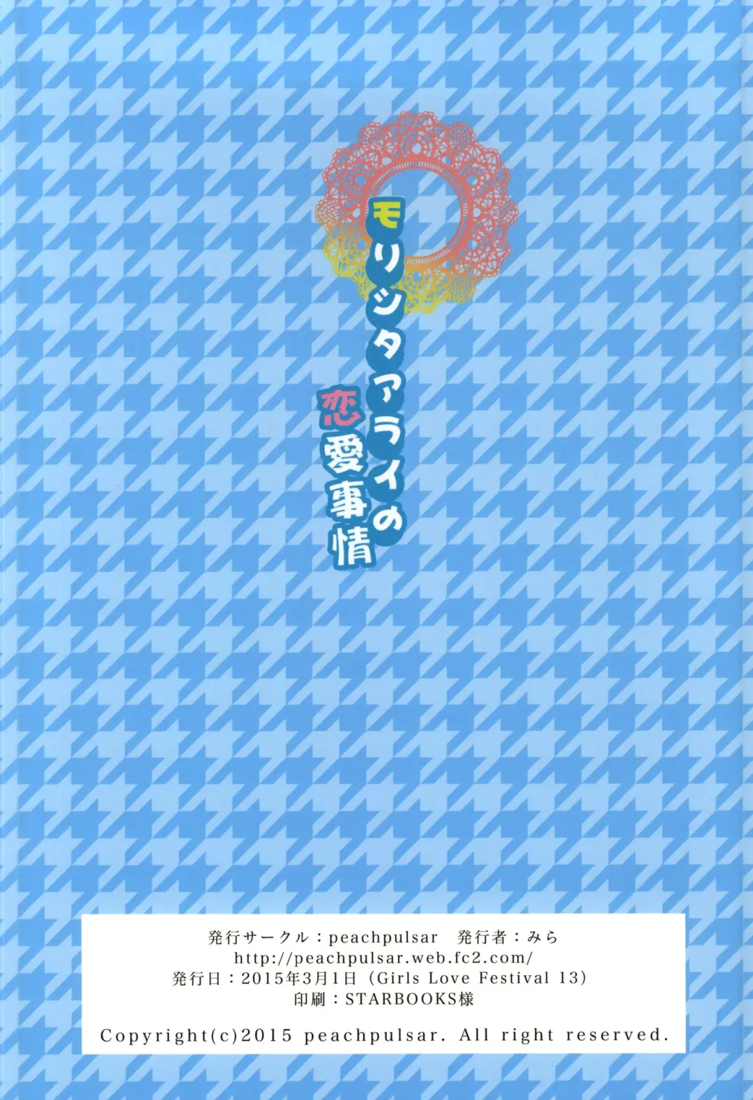 [Mira] Morishita and Arai's Romance Fhentai - Page 38