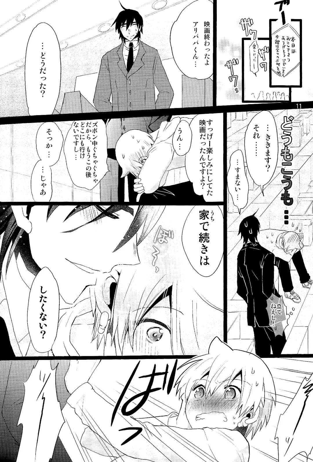 [Hoshikuzu Noyu] Love Egg Fhentai - Page 10