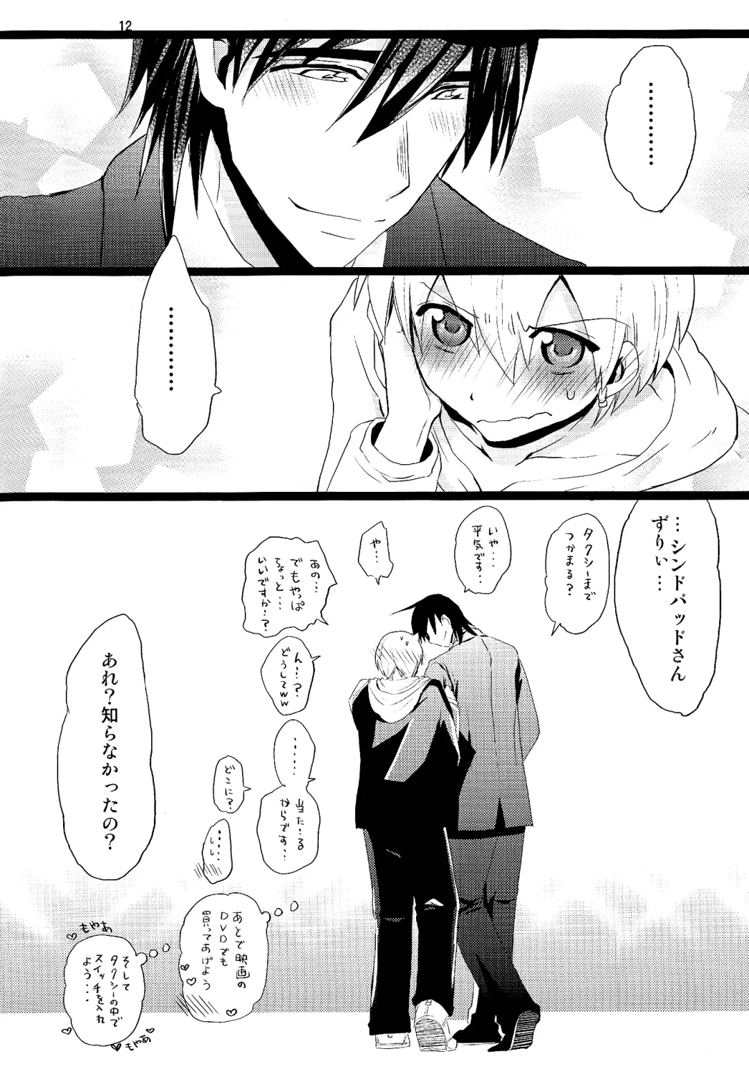 [Hoshikuzu Noyu] Love Egg Fhentai - Page 11