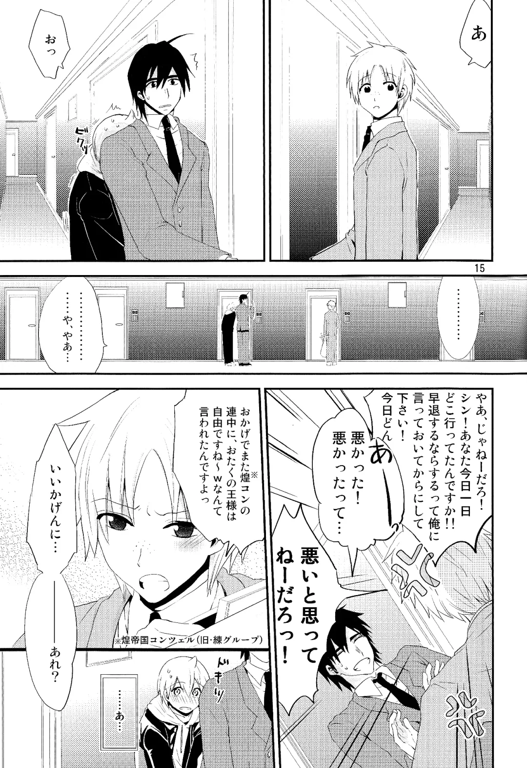 [Hoshikuzu Noyu] Love Egg Fhentai - Page 14