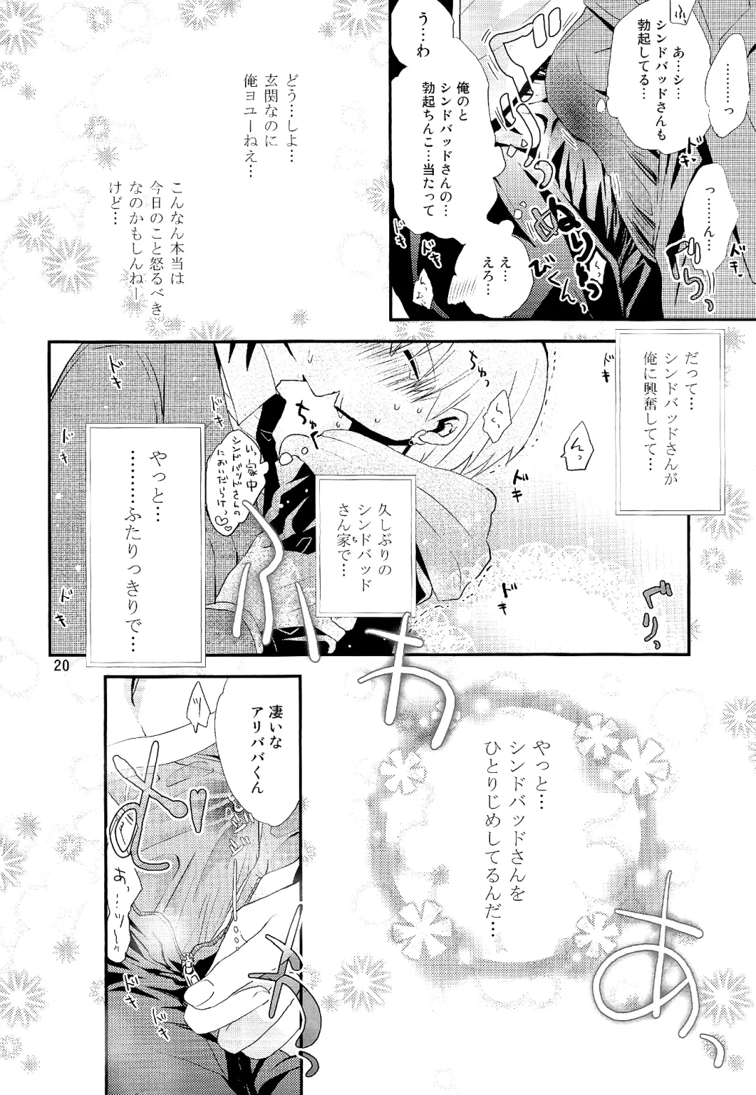 [Hoshikuzu Noyu] Love Egg Fhentai - Page 19